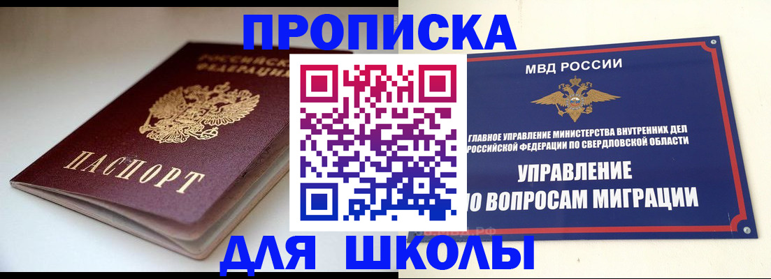 прописка от собственника в Кольчугино