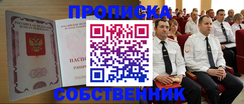 прописка паспорт в Кольчугино