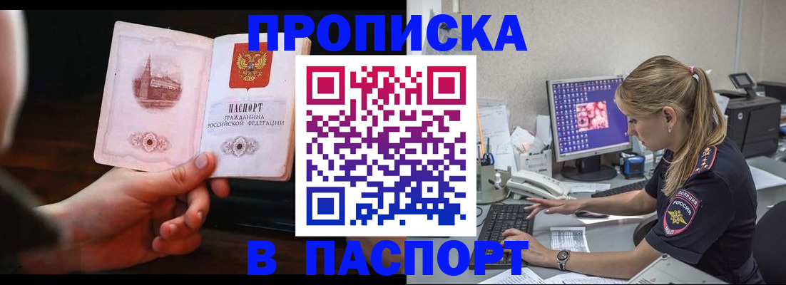 пропишу в квартире в Кольчугино