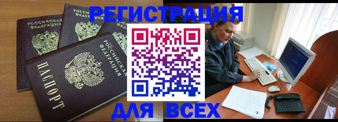временная регистрация собственник в Кольчугино
