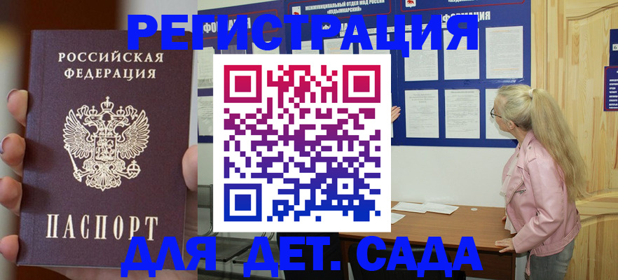 временная регистрация в квартире в Кольчугино