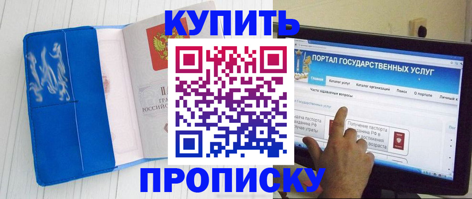 временная регистрация в Кольчугино