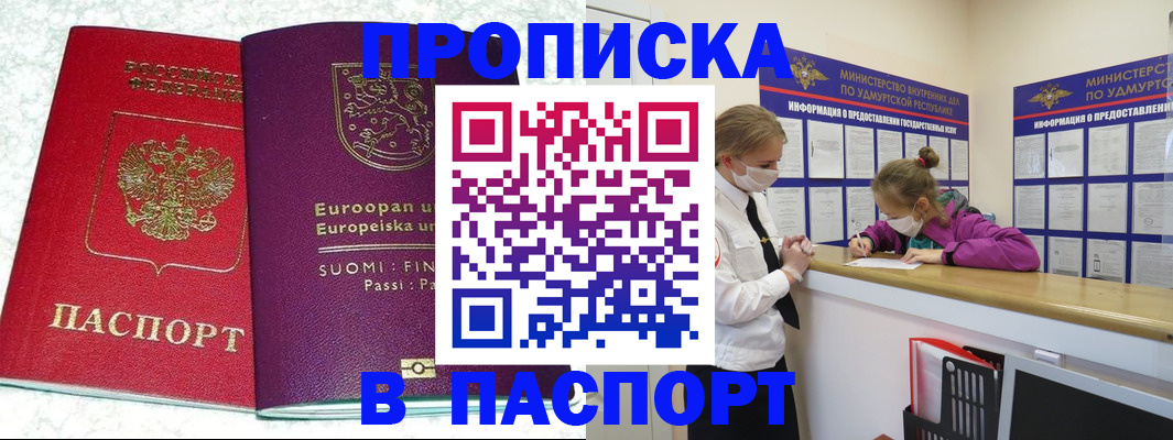 временная регистрация недорого в Кольчугино