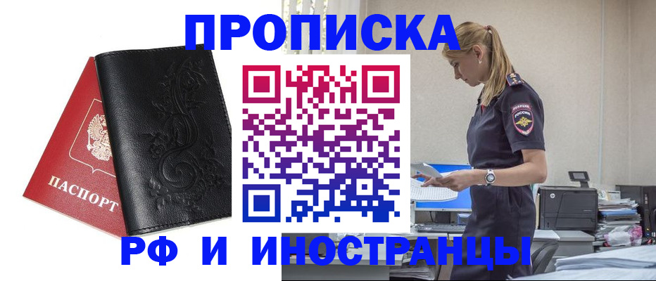 где прописаться в Кольчугино